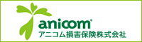 アニコム損害保険株式会社