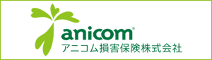 アニコム損害保険株式会社